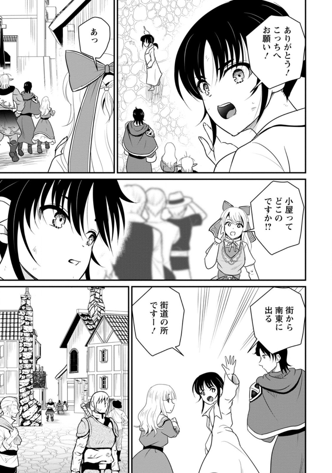 Ossan Teihen Chiyu-shi to Manasume no Henkyou Life Chap 69.1 - Next Chap 70.1
