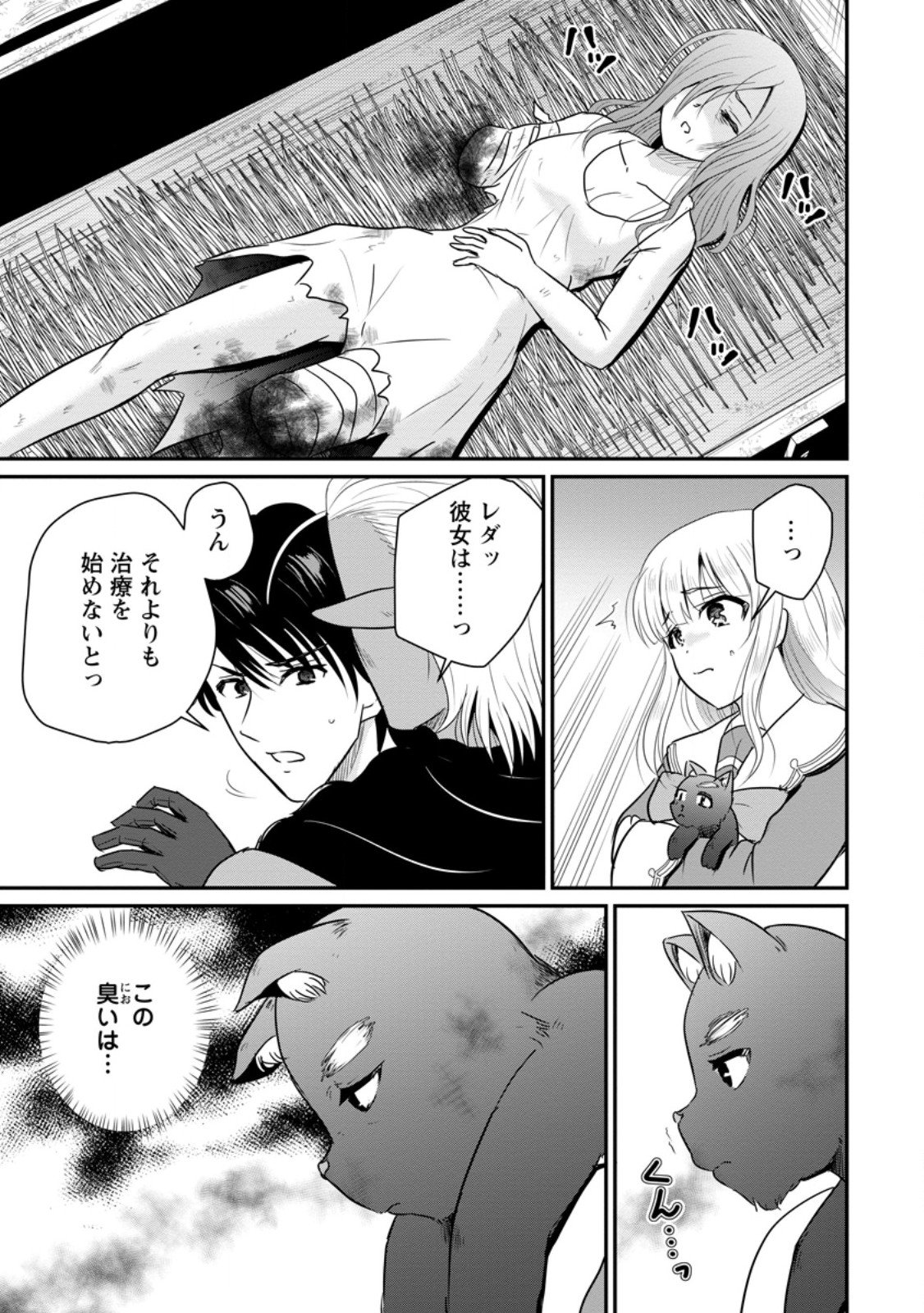 Ossan Teihen Chiyu-shi to Manasume no Henkyou Life Chap 69.1 - Next Chap 70.1