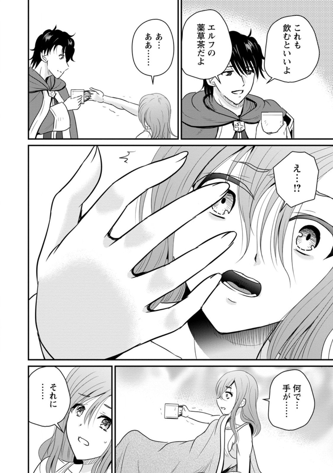 Ossan Teihen Chiyu-shi to Manasume no Henkyou Life Chap 69.2 - Next Chap 70.2