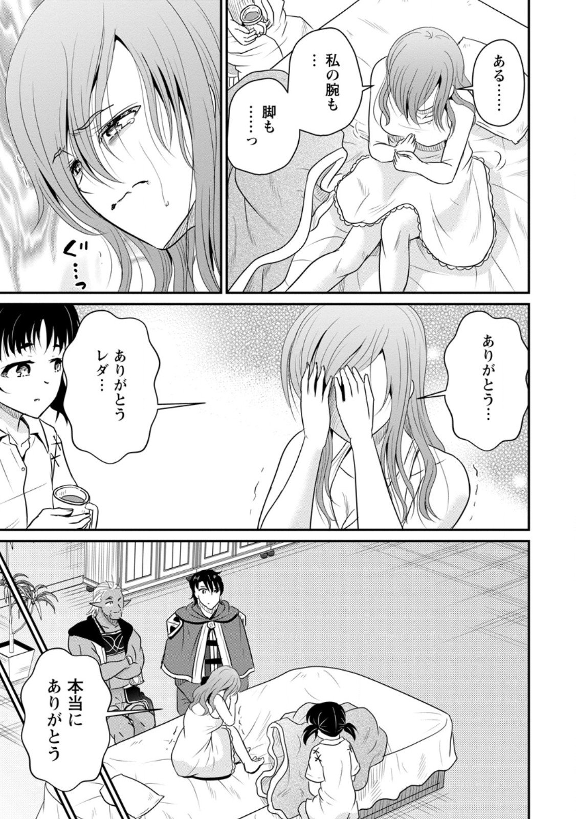 Ossan Teihen Chiyu-shi to Manasume no Henkyou Life Chap 69.3 - Next Chap 70.3