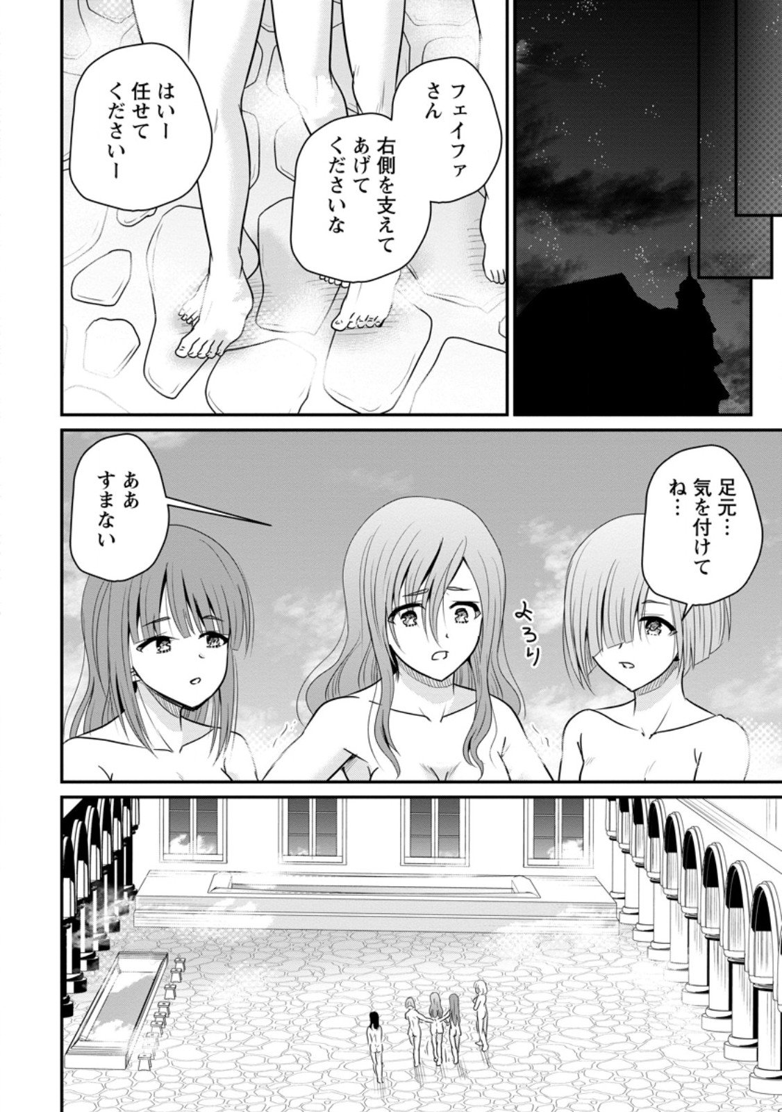 Ossan Teihen Chiyu-shi to Manasume no Henkyou Life Chap 69.3 - Next Chap 70.3