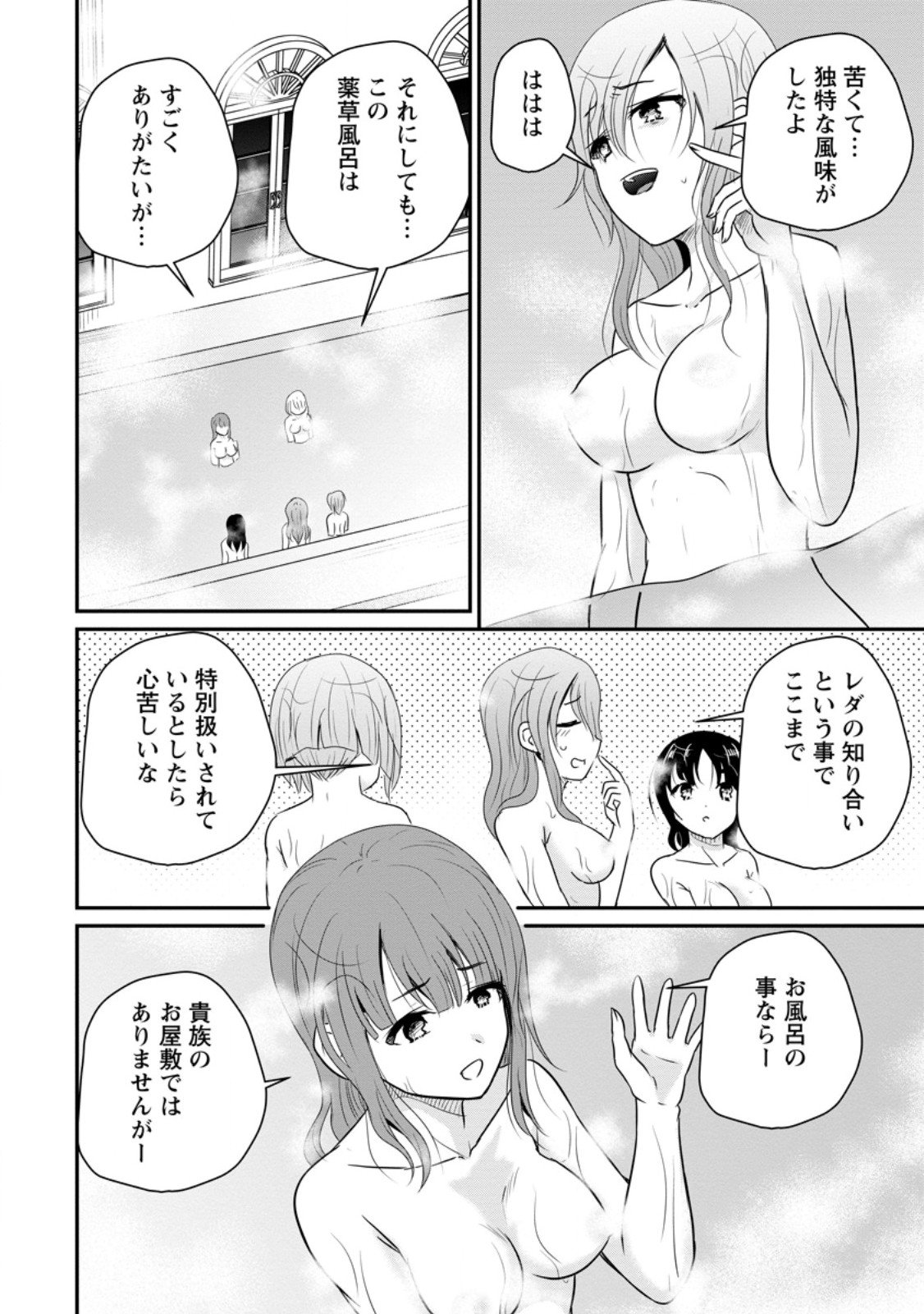 Ossan Teihen Chiyu-shi to Manasume no Henkyou Life Chap 69.3 - Next Chap 70.3