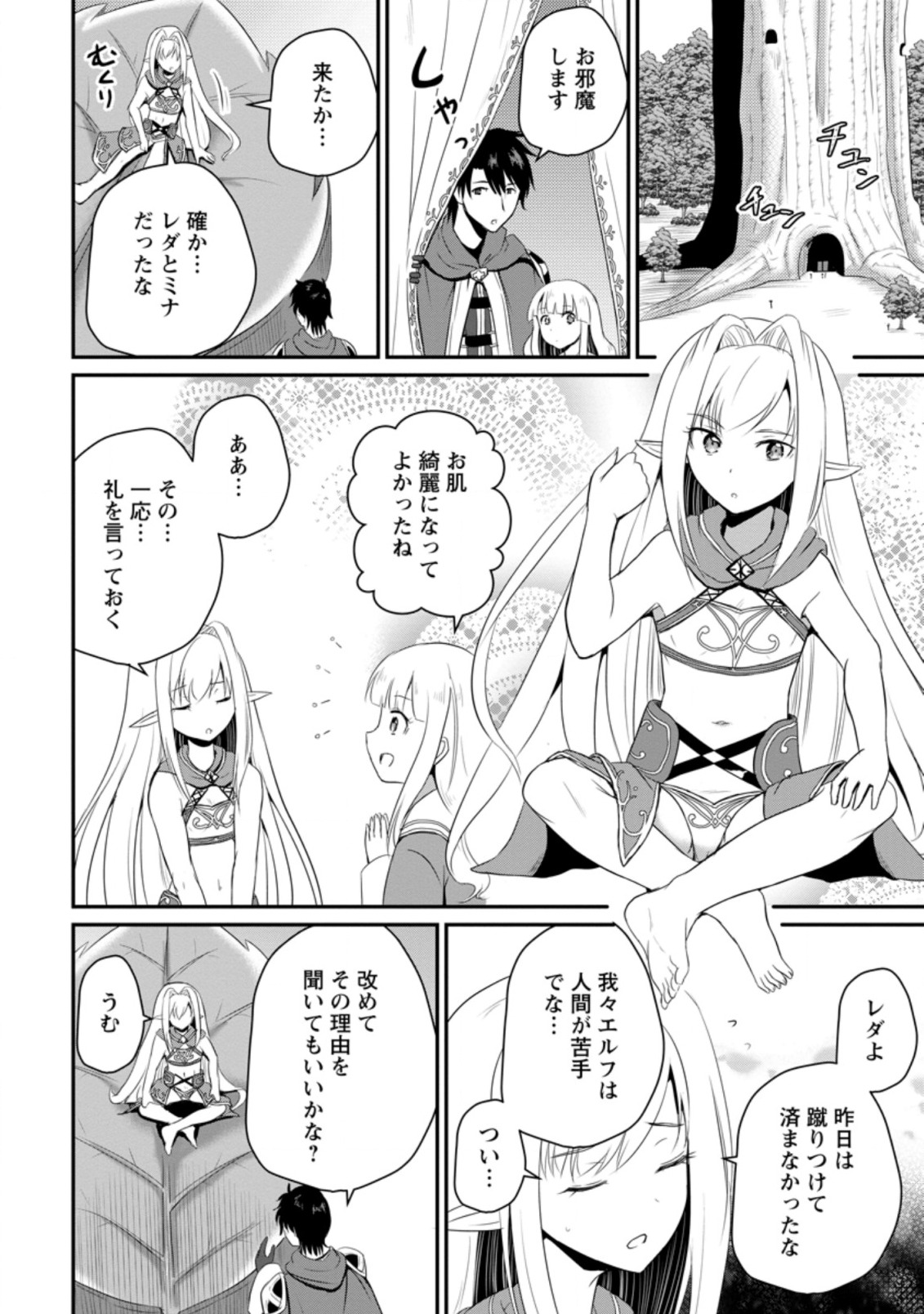 Ossan Teihen Chiyu-shi to Manasume no Henkyou Life Chap 6.1 - Next Chap 7.1