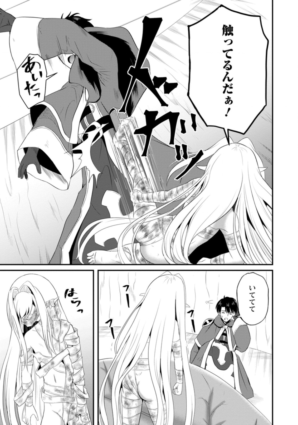 Ossan Teihen Chiyu-shi to Manasume no Henkyou Life Chap 6.1 - Next Chap 7.1