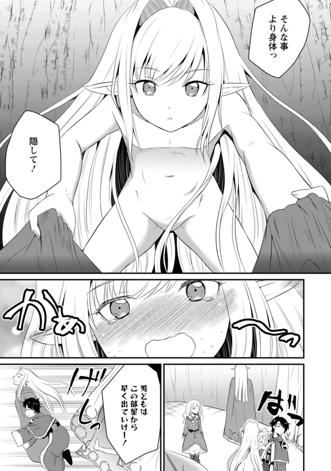 Ossan Teihen Chiyu-shi to Manasume no Henkyou Life Chap 6.1 - Next Chap 7.1