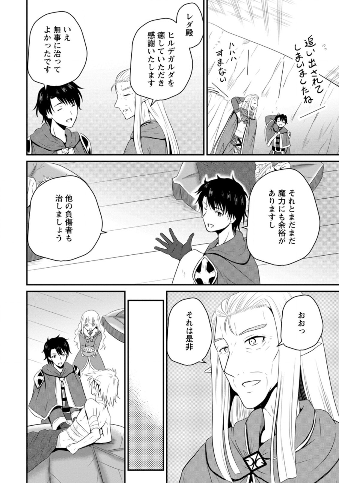 Ossan Teihen Chiyu-shi to Manasume no Henkyou Life Chap 6.1 - Next Chap 7.1