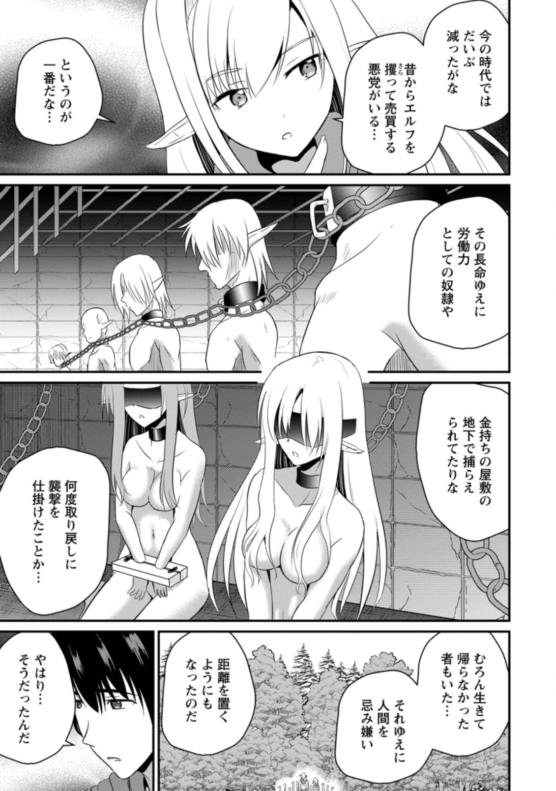 Ossan Teihen Chiyu-shi to Manasume no Henkyou Life Chap 6.2 - Next Chap 7.2