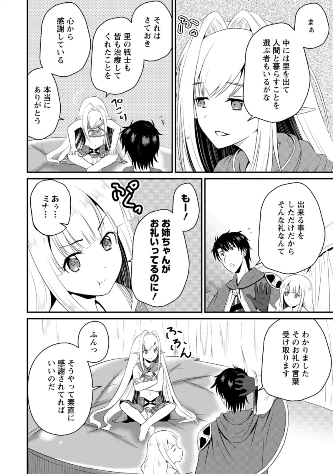 Ossan Teihen Chiyu-shi to Manasume no Henkyou Life Chap 6.2 - Next Chap 7.2