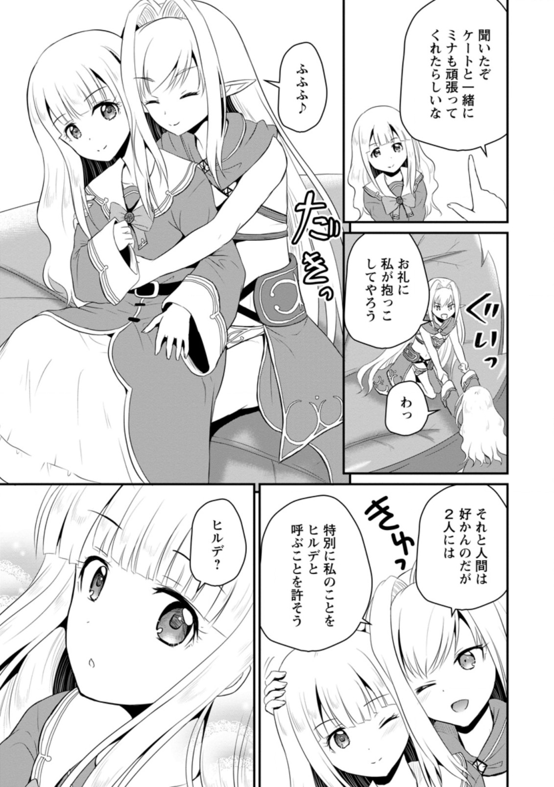 Ossan Teihen Chiyu-shi to Manasume no Henkyou Life Chap 6.2 - Next Chap 7.2