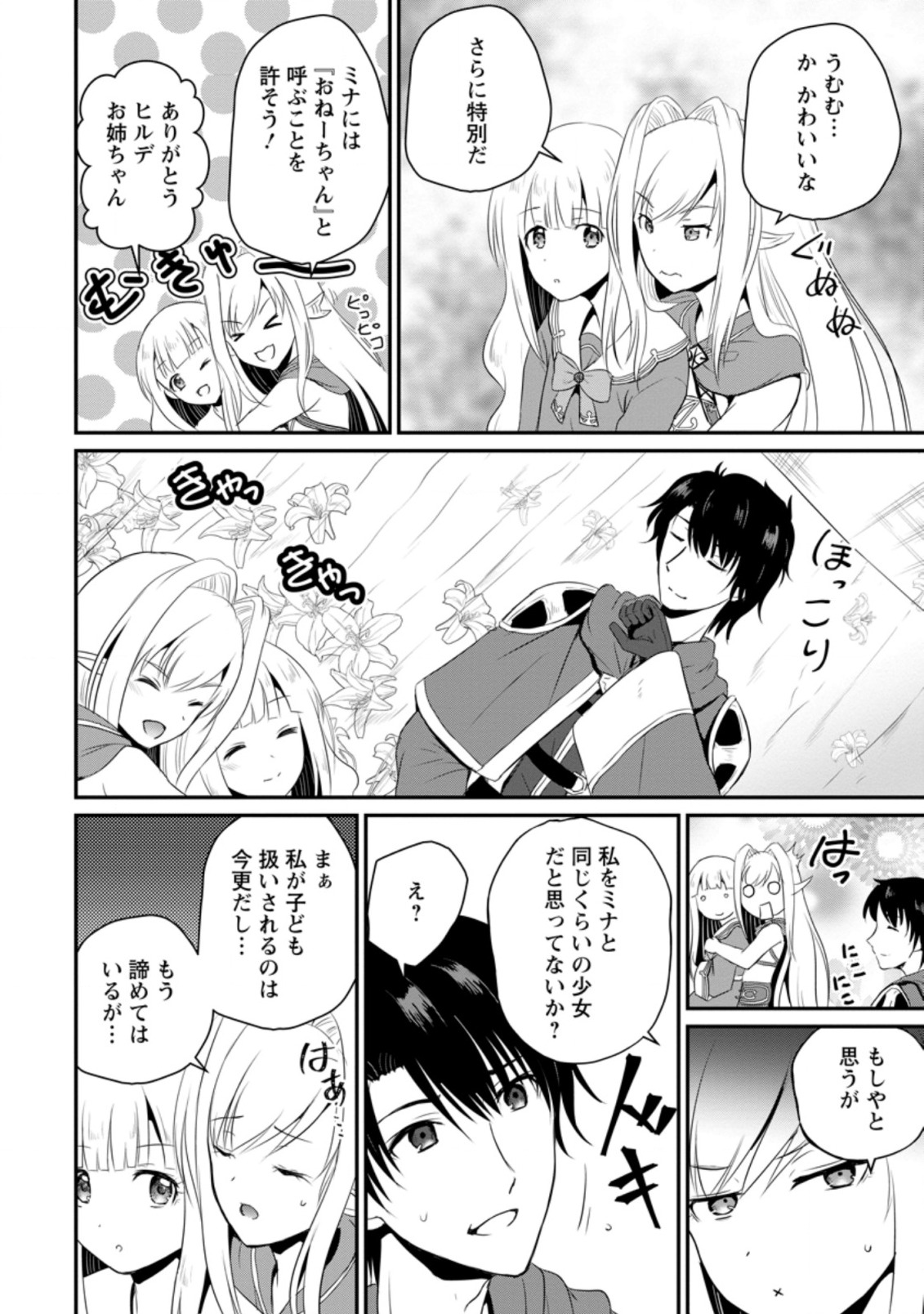 Ossan Teihen Chiyu-shi to Manasume no Henkyou Life Chap 6.2 - Next Chap 7.2