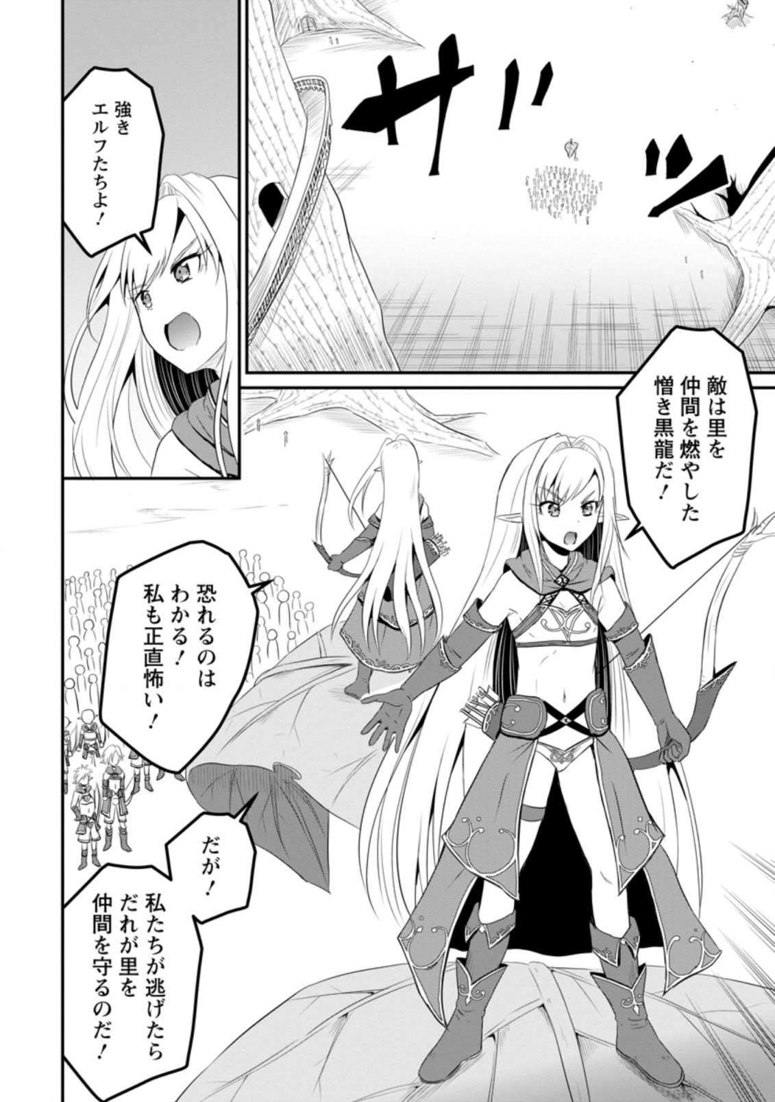 Ossan Teihen Chiyu-shi to Manasume no Henkyou Life Chap 6.2 - Next Chap 7.2