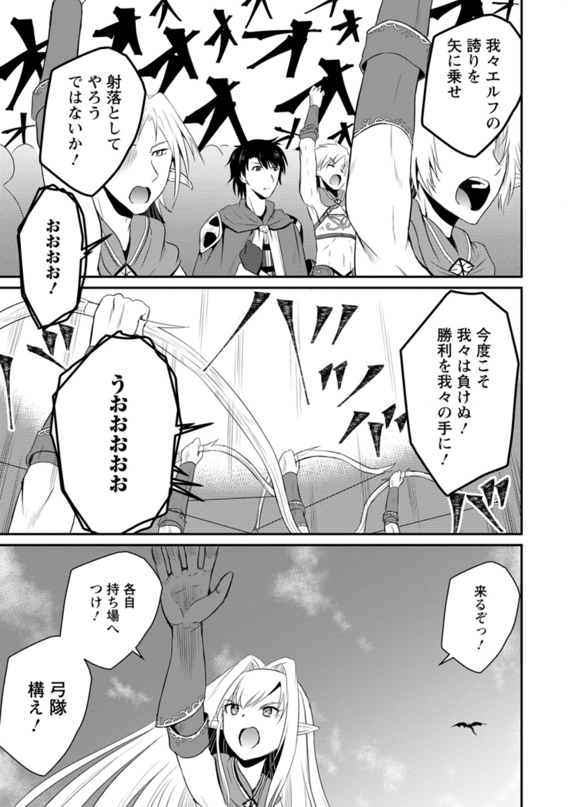 Ossan Teihen Chiyu-shi to Manasume no Henkyou Life Chap 6.2 - Next Chap 7.2