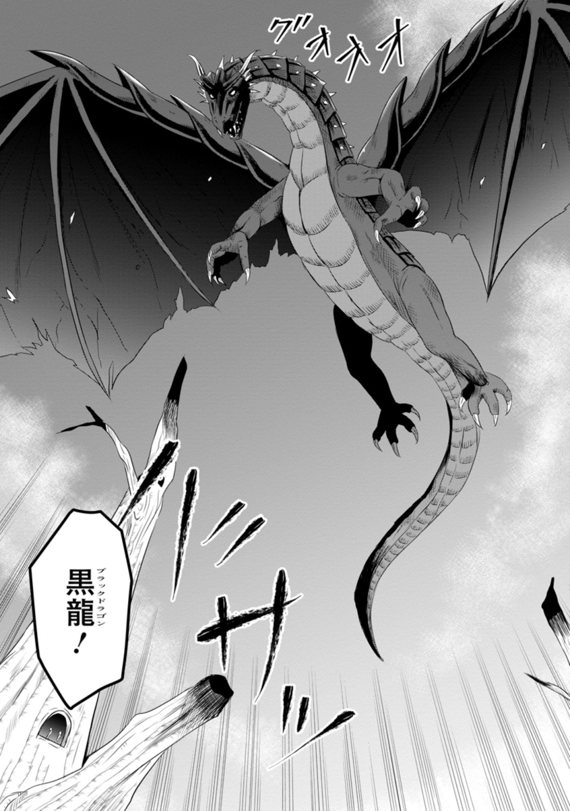 Ossan Teihen Chiyu-shi to Manasume no Henkyou Life Chap 6.3 - Next Chap 7.3