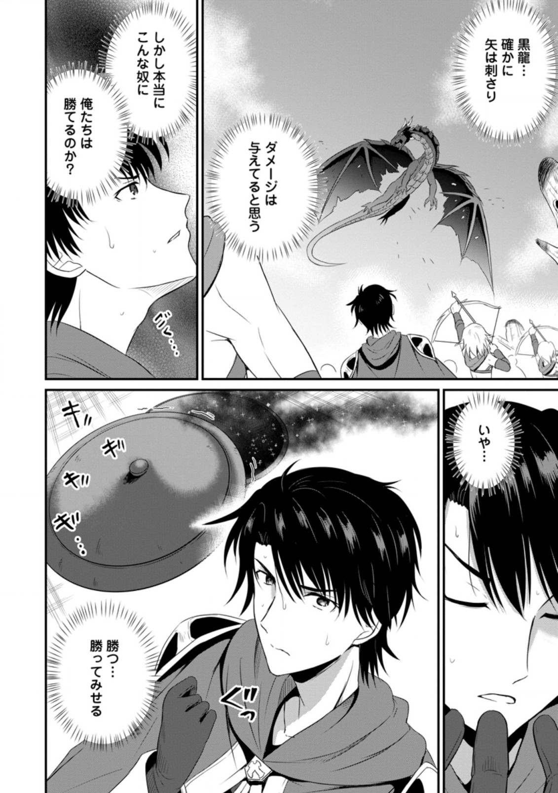 Ossan Teihen Chiyu-shi to Manasume no Henkyou Life Chap 6.3 - Next Chap 7.3