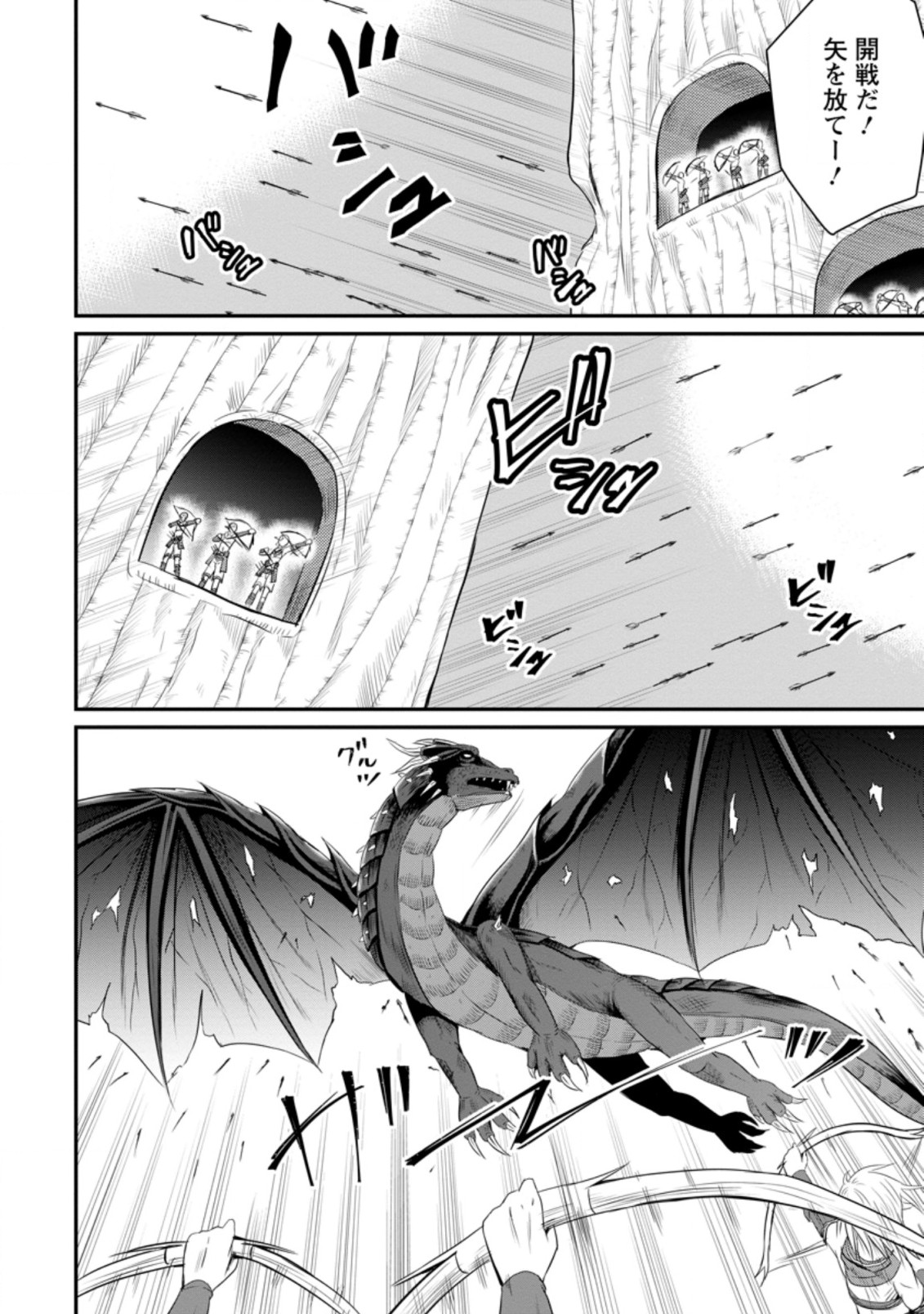 Ossan Teihen Chiyu-shi to Manasume no Henkyou Life Chap 6.3 - Next Chap 7.3
