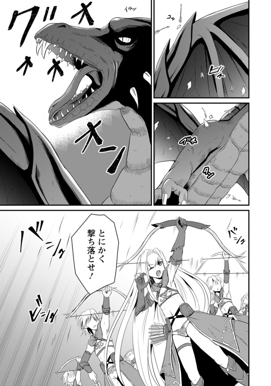 Ossan Teihen Chiyu-shi to Manasume no Henkyou Life Chap 6.3 - Next Chap 7.3