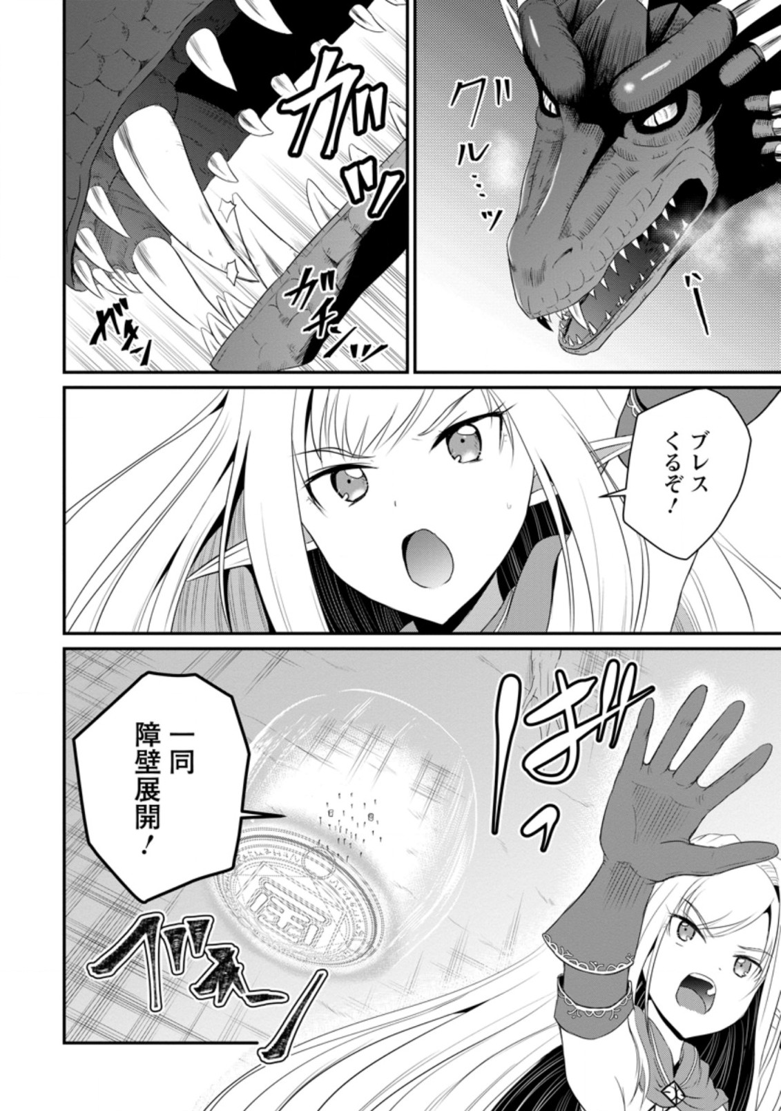 Ossan Teihen Chiyu-shi to Manasume no Henkyou Life Chap 6.3 - Next Chap 7.3