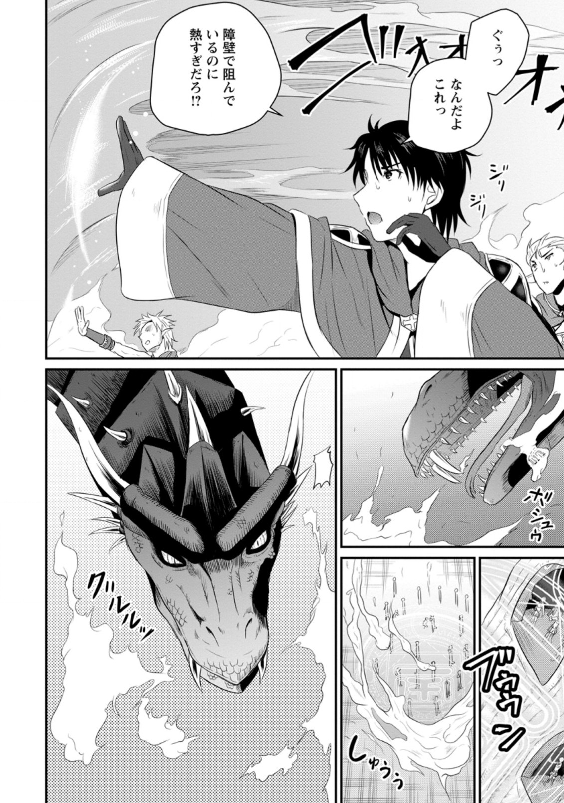 Ossan Teihen Chiyu-shi to Manasume no Henkyou Life Chap 6.3 - Next Chap 7.3