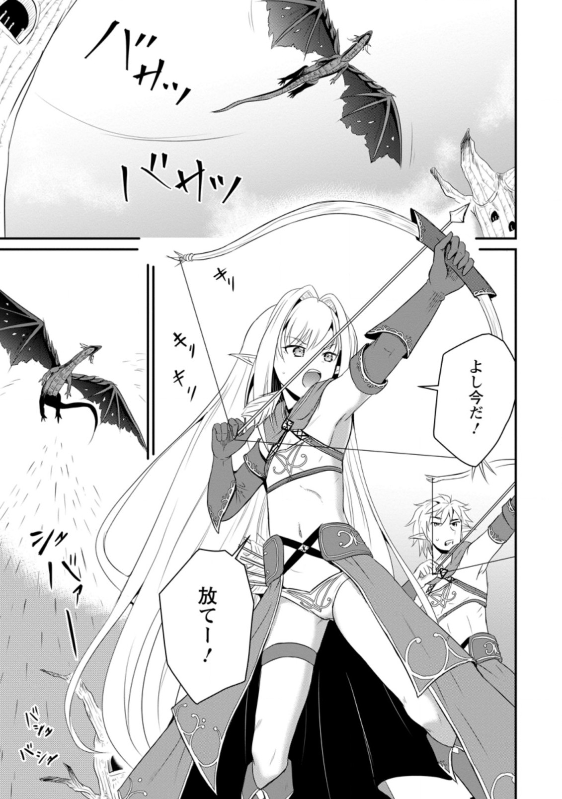 Ossan Teihen Chiyu-shi to Manasume no Henkyou Life Chap 6.3 - Next Chap 7.3