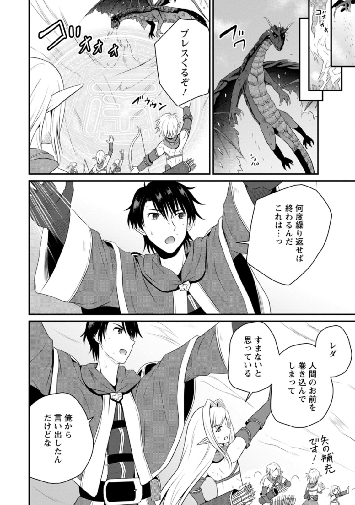 Ossan Teihen Chiyu-shi to Manasume no Henkyou Life Chap 6.3 - Next Chap 7.3