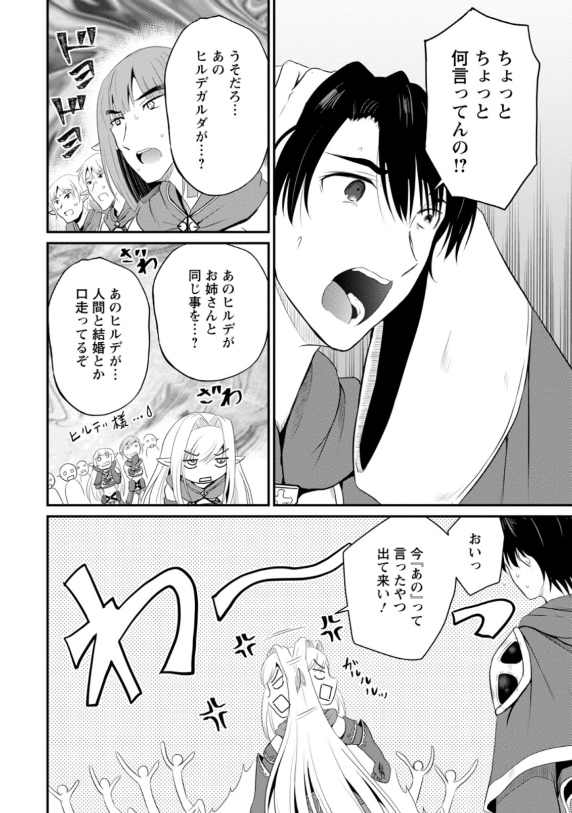 Ossan Teihen Chiyu-shi to Manasume no Henkyou Life Chap 8.1 - Next Chap 9.1
