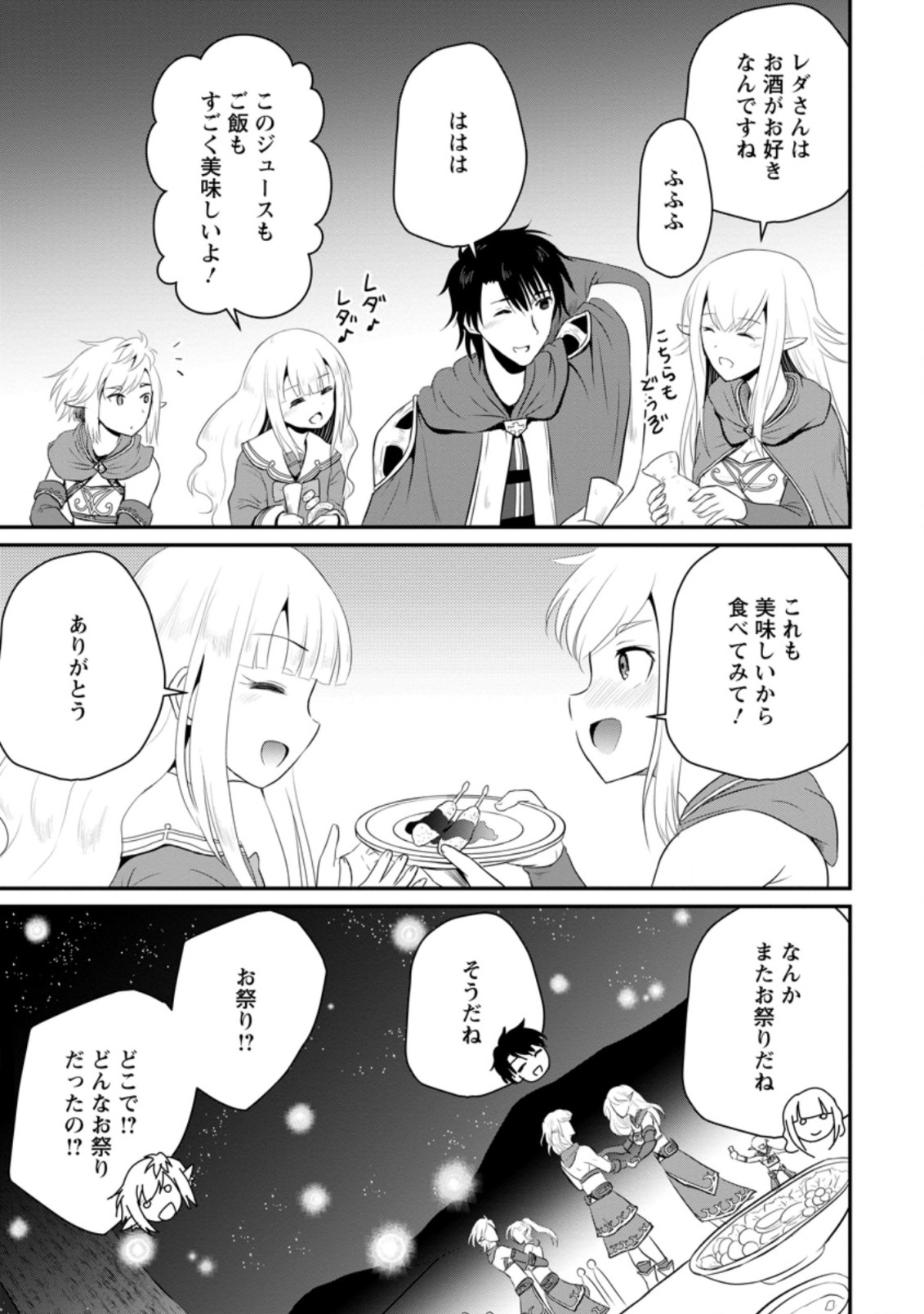 Ossan Teihen Chiyu-shi to Manasume no Henkyou Life Chap 8.1 - Next Chap 9.1