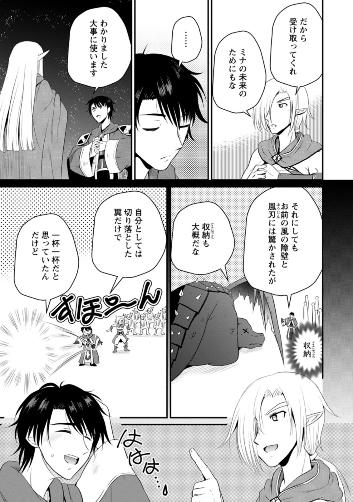 Ossan Teihen Chiyu-shi to Manasume no Henkyou Life Chap 8.1 - Next Chap 9.1