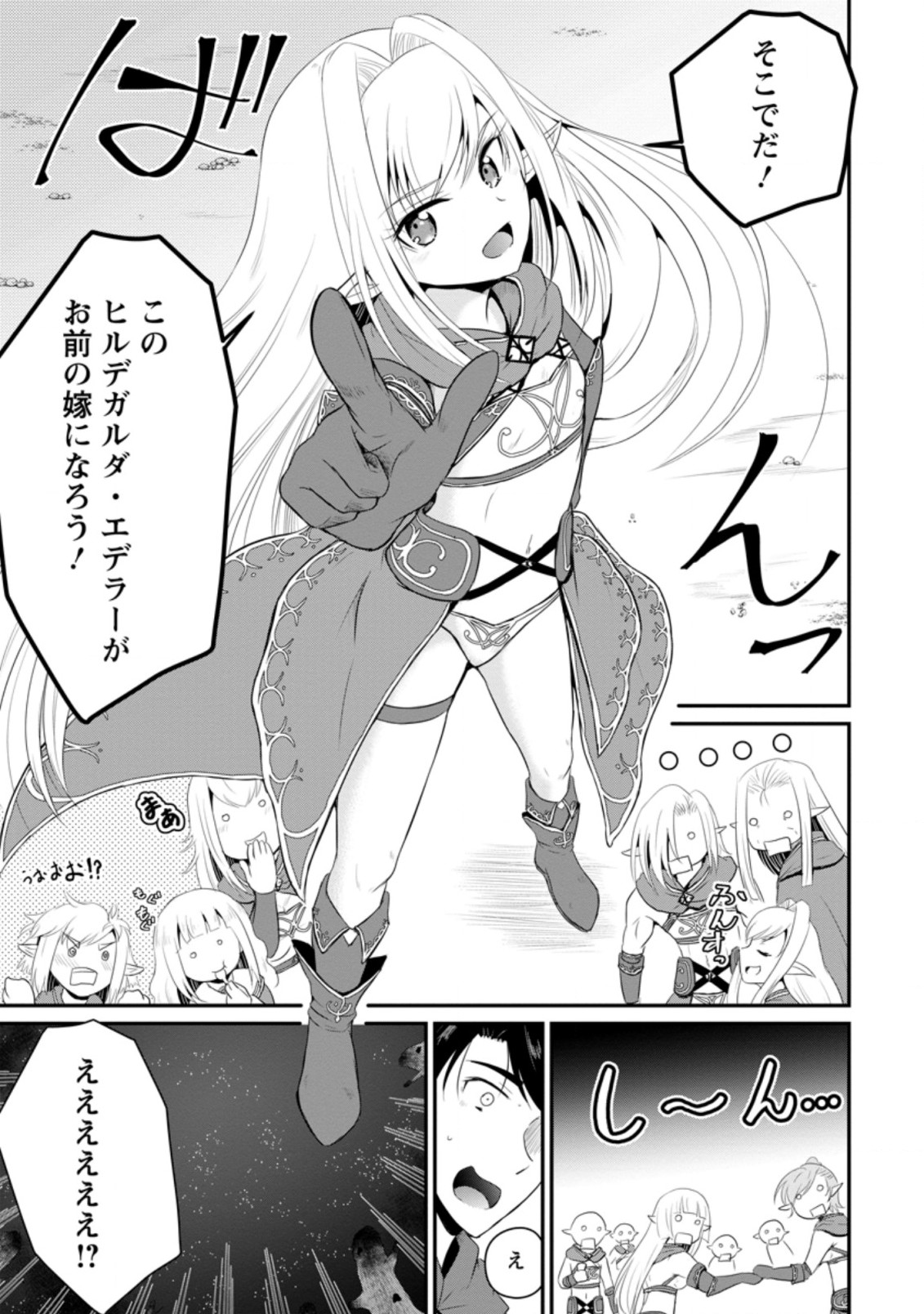 Ossan Teihen Chiyu-shi to Manasume no Henkyou Life Chap 8.1 - Next Chap 9.1