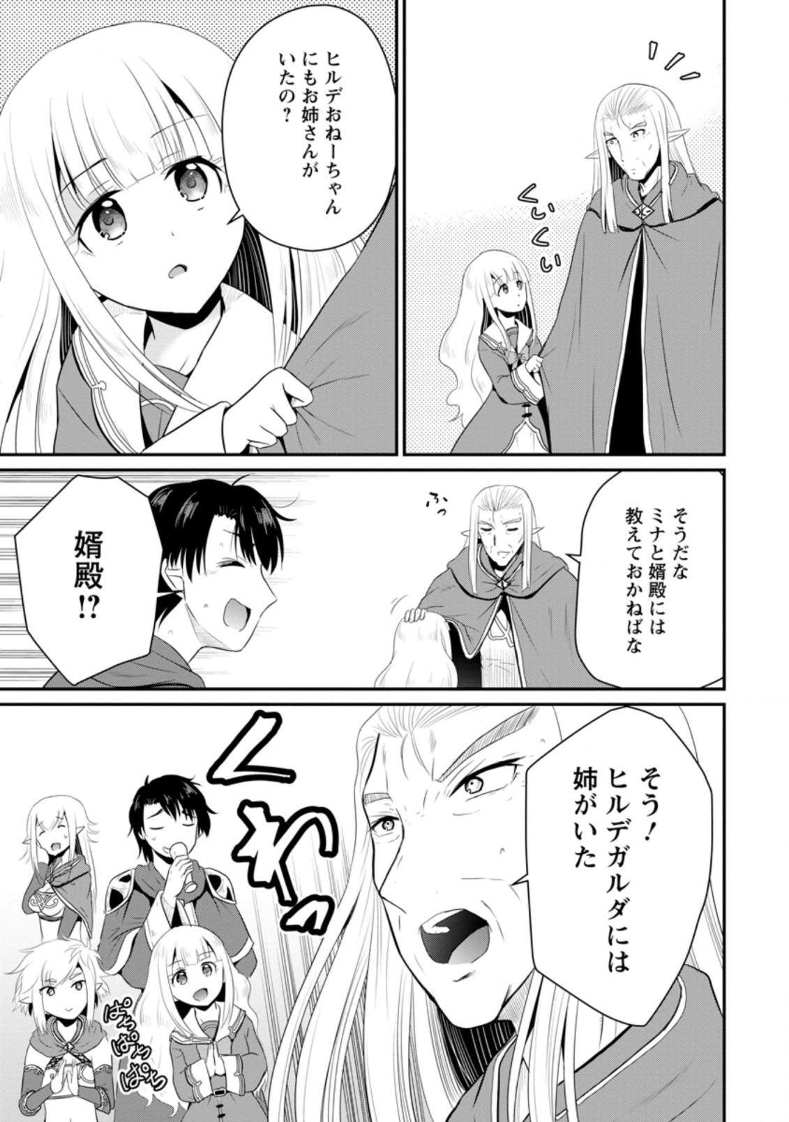 Ossan Teihen Chiyu-shi to Manasume no Henkyou Life Chap 8.2 - Next Chap 9.2