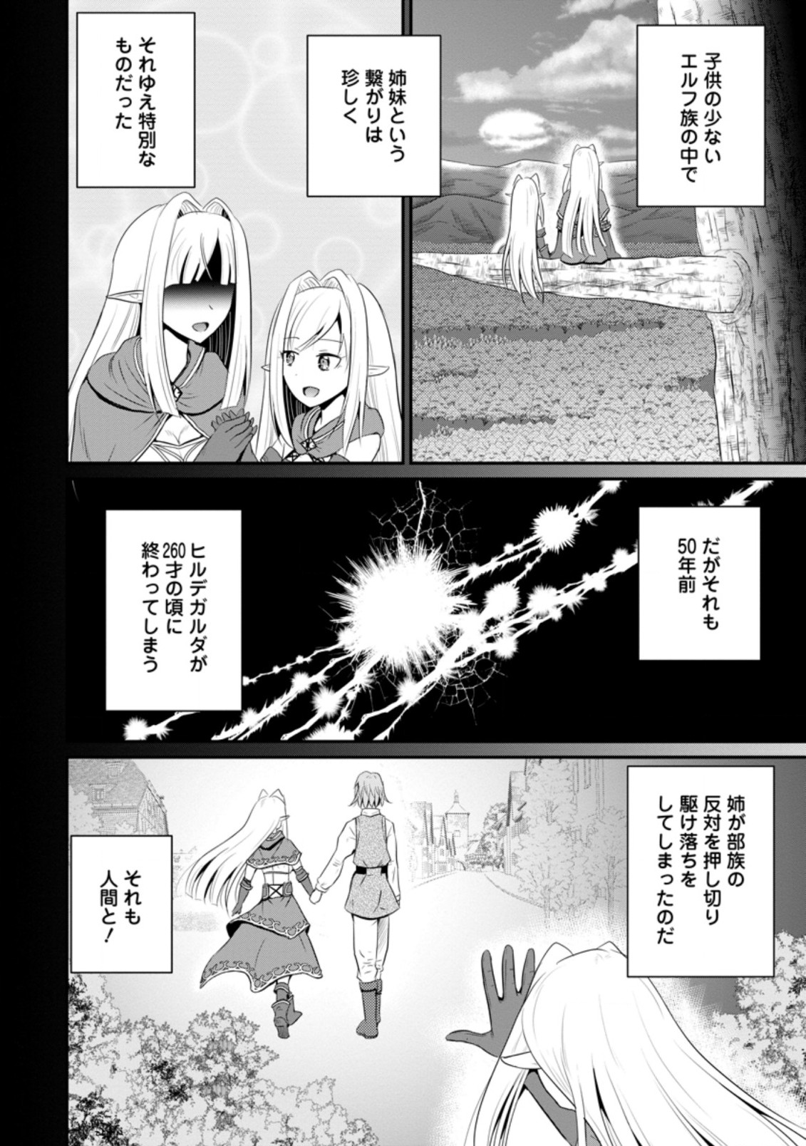 Ossan Teihen Chiyu-shi to Manasume no Henkyou Life Chap 8.2 - Next Chap 9.2