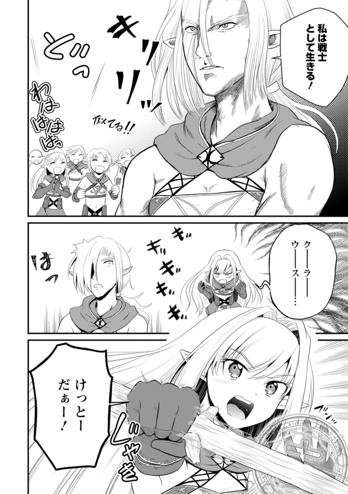 Ossan Teihen Chiyu-shi to Manasume no Henkyou Life Chap 8.2 - Next Chap 9.2