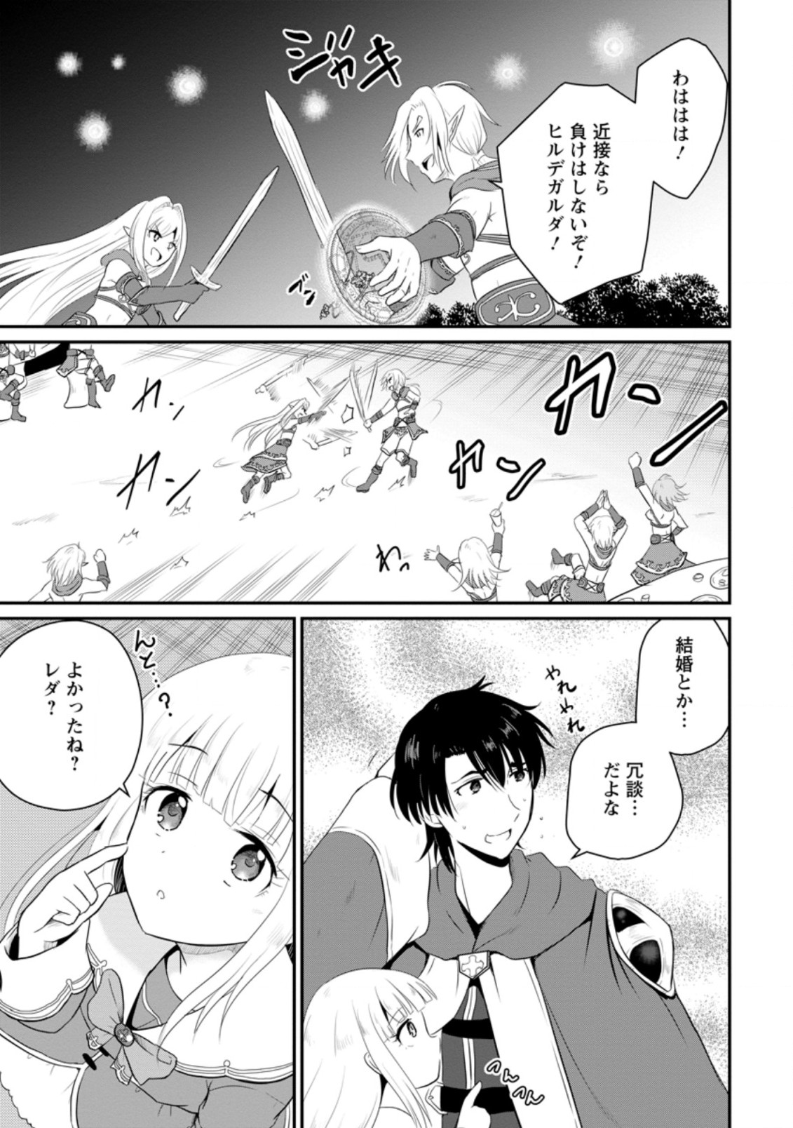 Ossan Teihen Chiyu-shi to Manasume no Henkyou Life Chap 8.2 - Next Chap 9.2