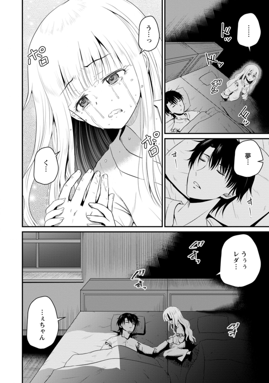 Ossan Teihen Chiyu-shi to Manasume no Henkyou Life Chap 8.3 - Next Chap 9.3