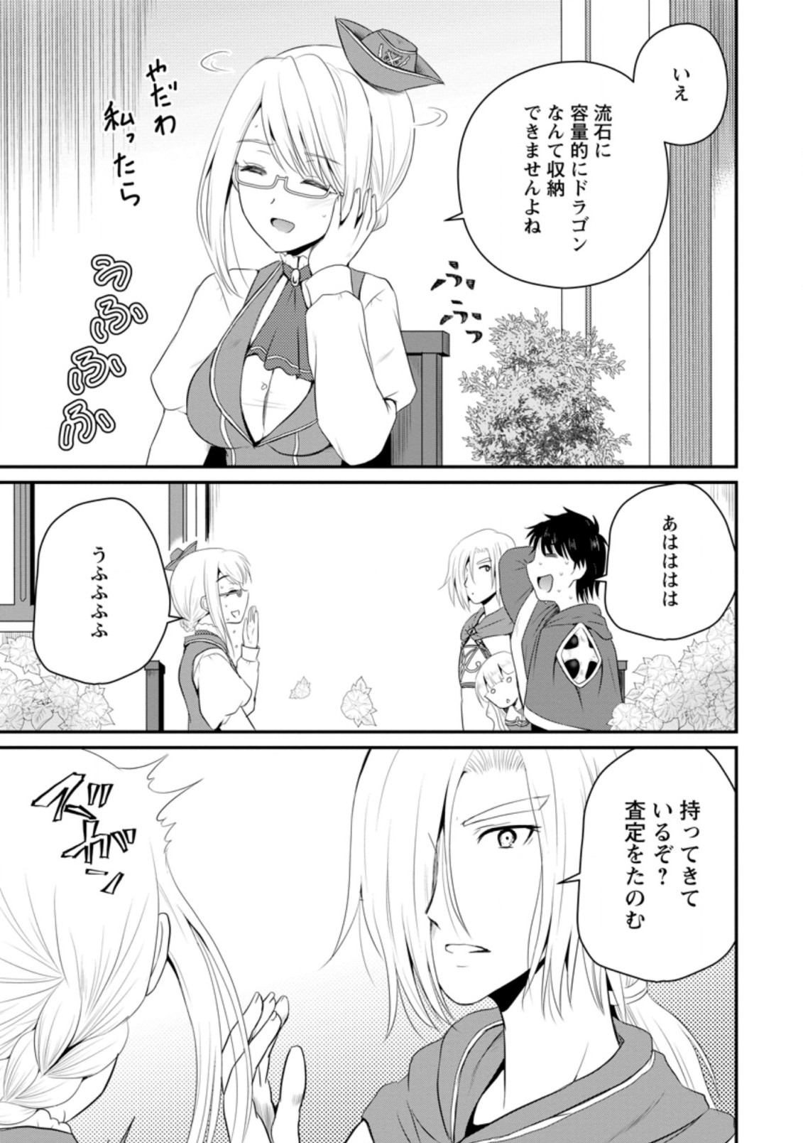 Ossan Teihen Chiyu-shi to Manasume no Henkyou Life Chap 8.3 - Next Chap 9.3