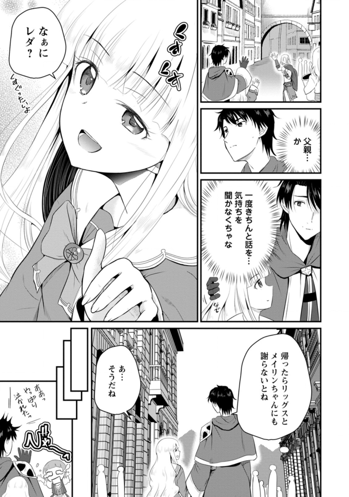 Ossan Teihen Chiyu-shi to Manasume no Henkyou Life Chap 8.3 - Next Chap 9.3