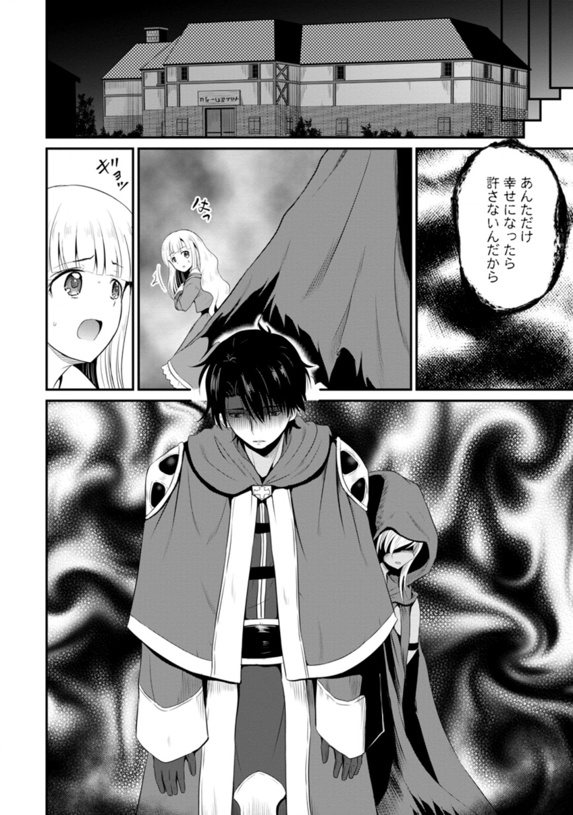 Ossan Teihen Chiyu-shi to Manasume no Henkyou Life Chap 8.3 - Next Chap 9.3