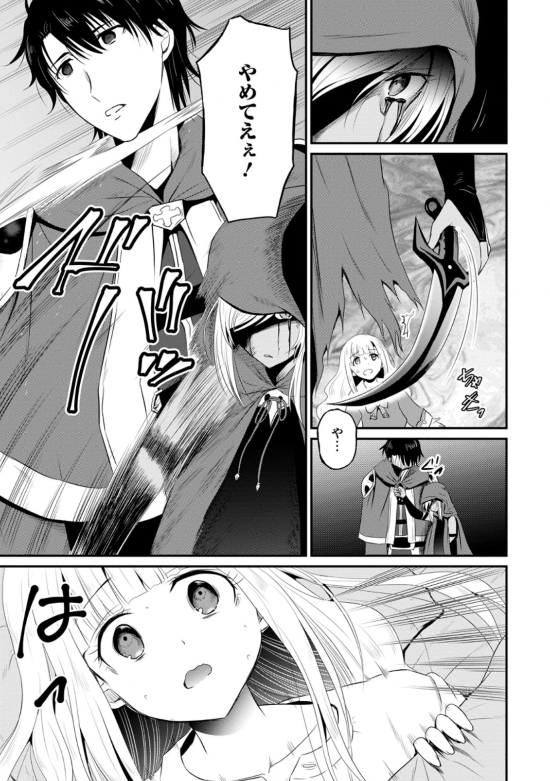 Ossan Teihen Chiyu-shi to Manasume no Henkyou Life Chap 8.3 - Next Chap 9.3