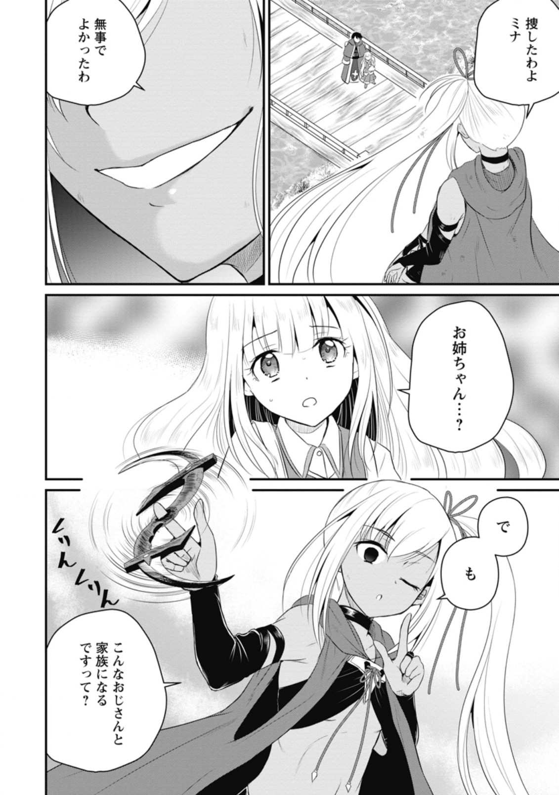 Ossan Teihen Chiyu-shi to Manasume no Henkyou Life Chap 9.1 - Next Chap 10.1