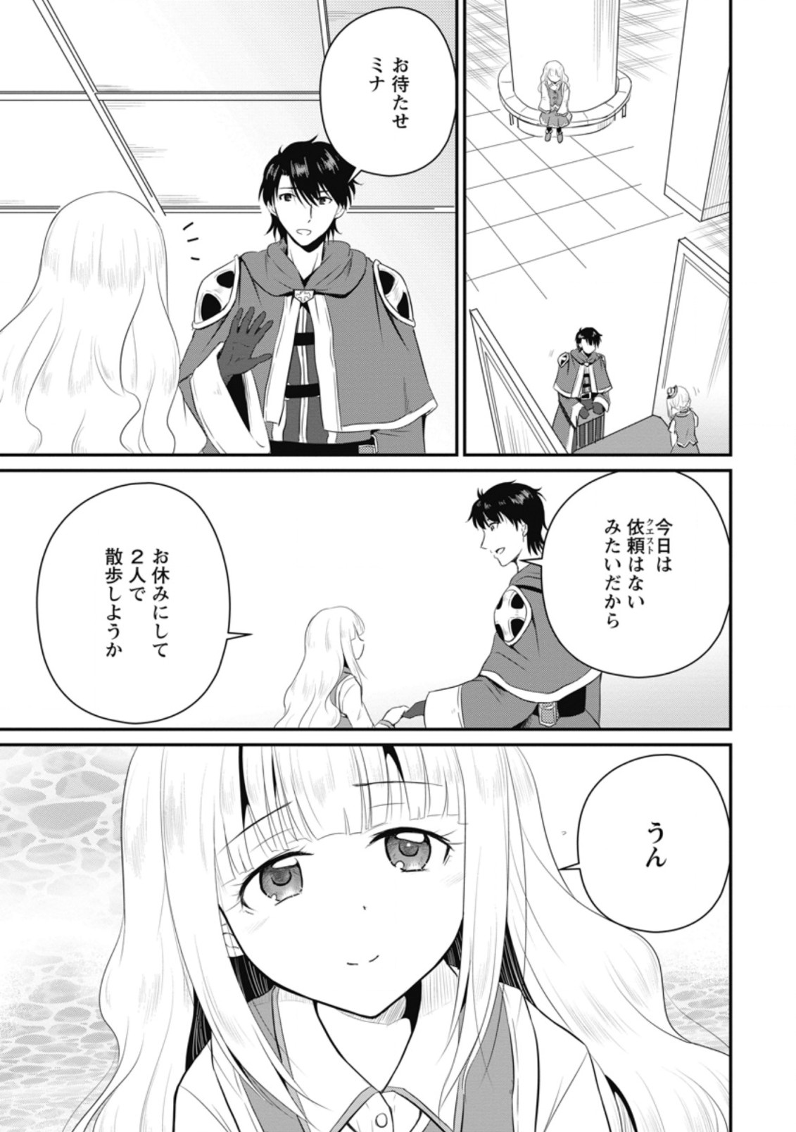 Ossan Teihen Chiyu-shi to Manasume no Henkyou Life Chap 9.1 - Next Chap 10.1