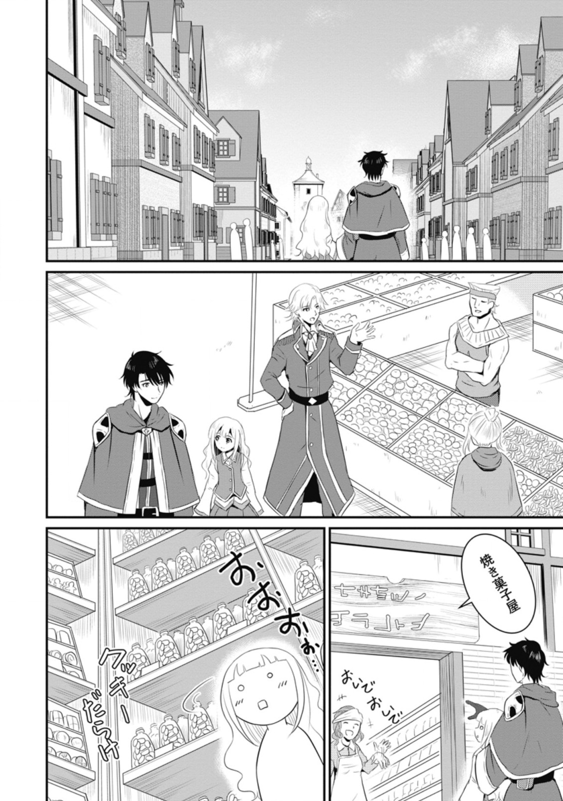 Ossan Teihen Chiyu-shi to Manasume no Henkyou Life Chap 9.1 - Next Chap 10.1