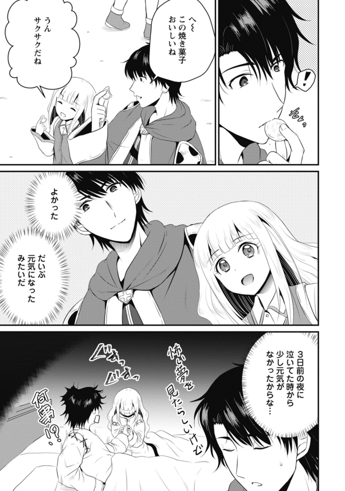 Ossan Teihen Chiyu-shi to Manasume no Henkyou Life Chap 9.1 - Next Chap 10.1