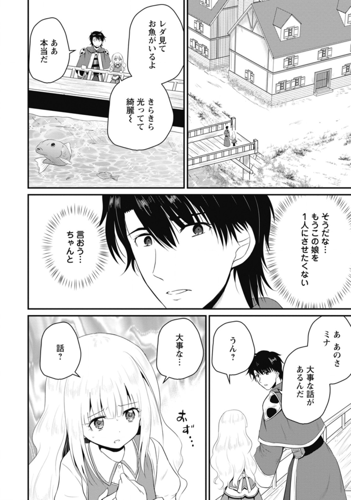 Ossan Teihen Chiyu-shi to Manasume no Henkyou Life Chap 9.1 - Next Chap 10.1