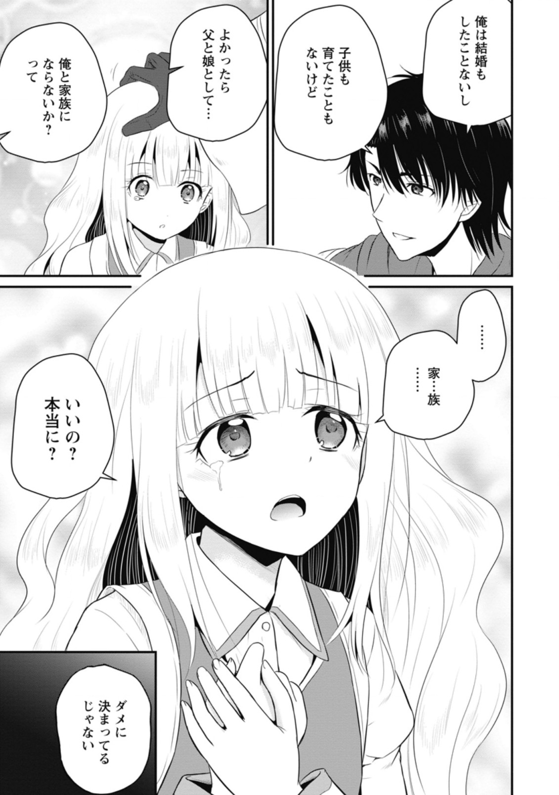 Ossan Teihen Chiyu-shi to Manasume no Henkyou Life Chap 9.1 - Next Chap 10.1