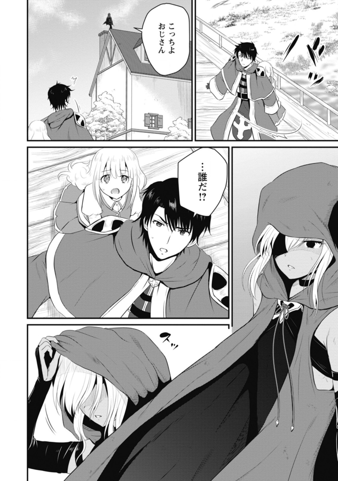 Ossan Teihen Chiyu-shi to Manasume no Henkyou Life Chap 9.1 - Next Chap 10.1