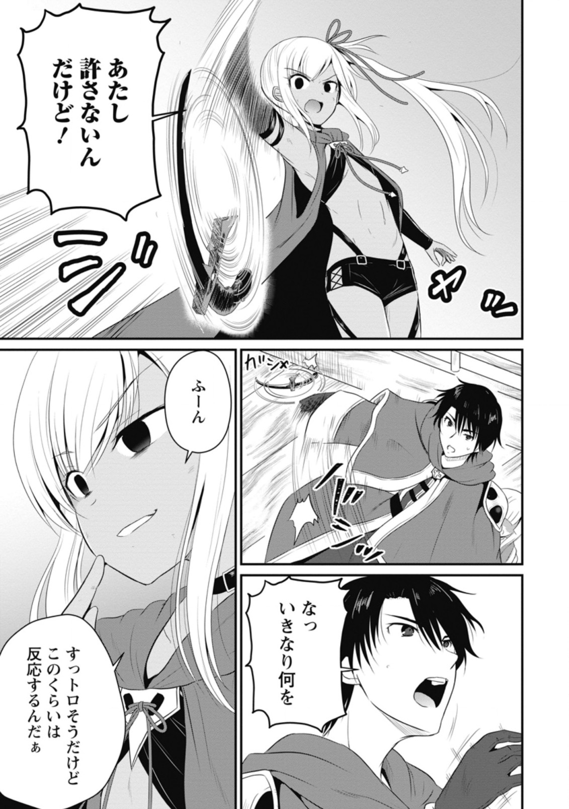 Ossan Teihen Chiyu-shi to Manasume no Henkyou Life Chap 9.2 - Next Chap 10.2