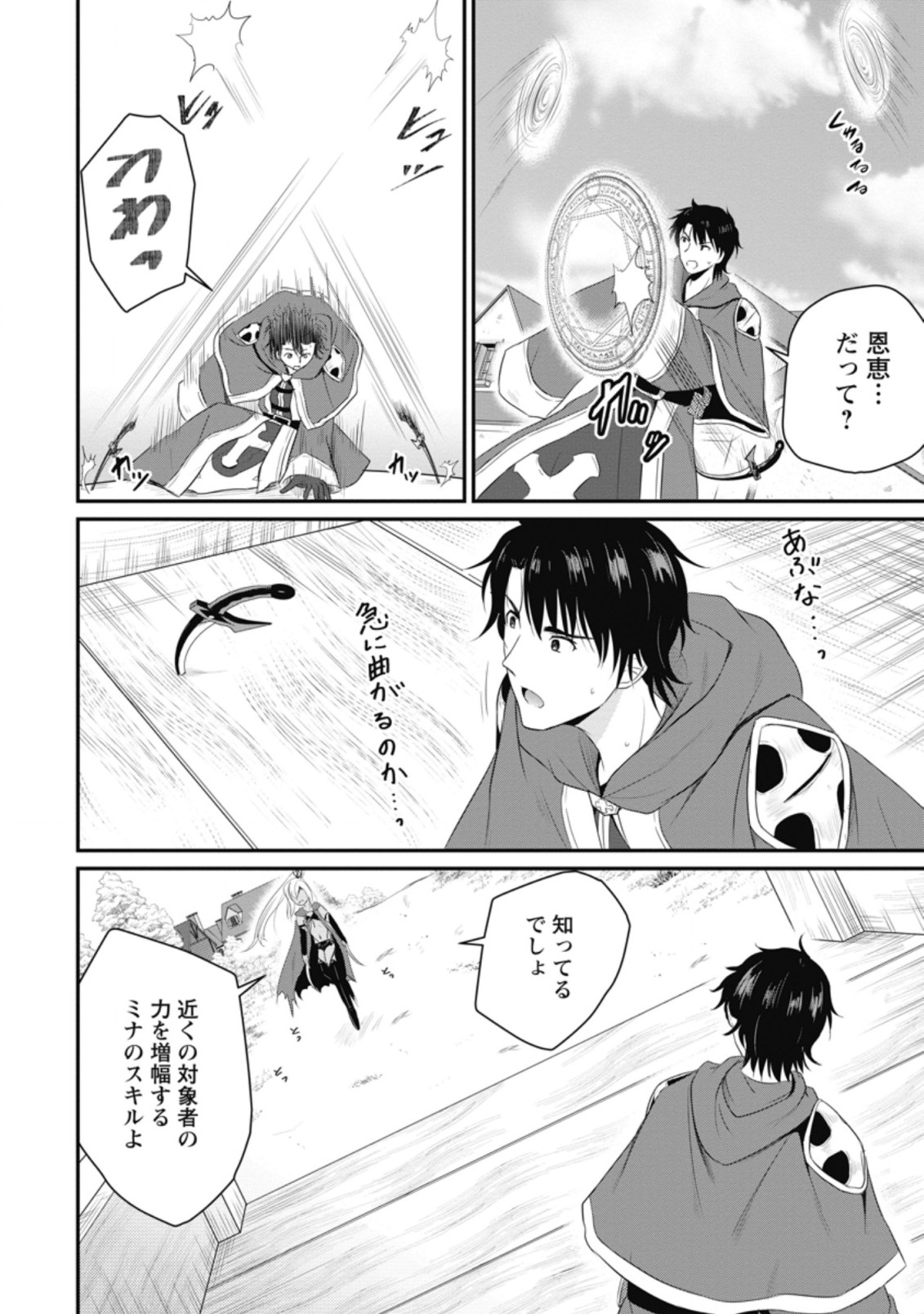 Ossan Teihen Chiyu-shi to Manasume no Henkyou Life Chap 9.2 - Next Chap 10.2