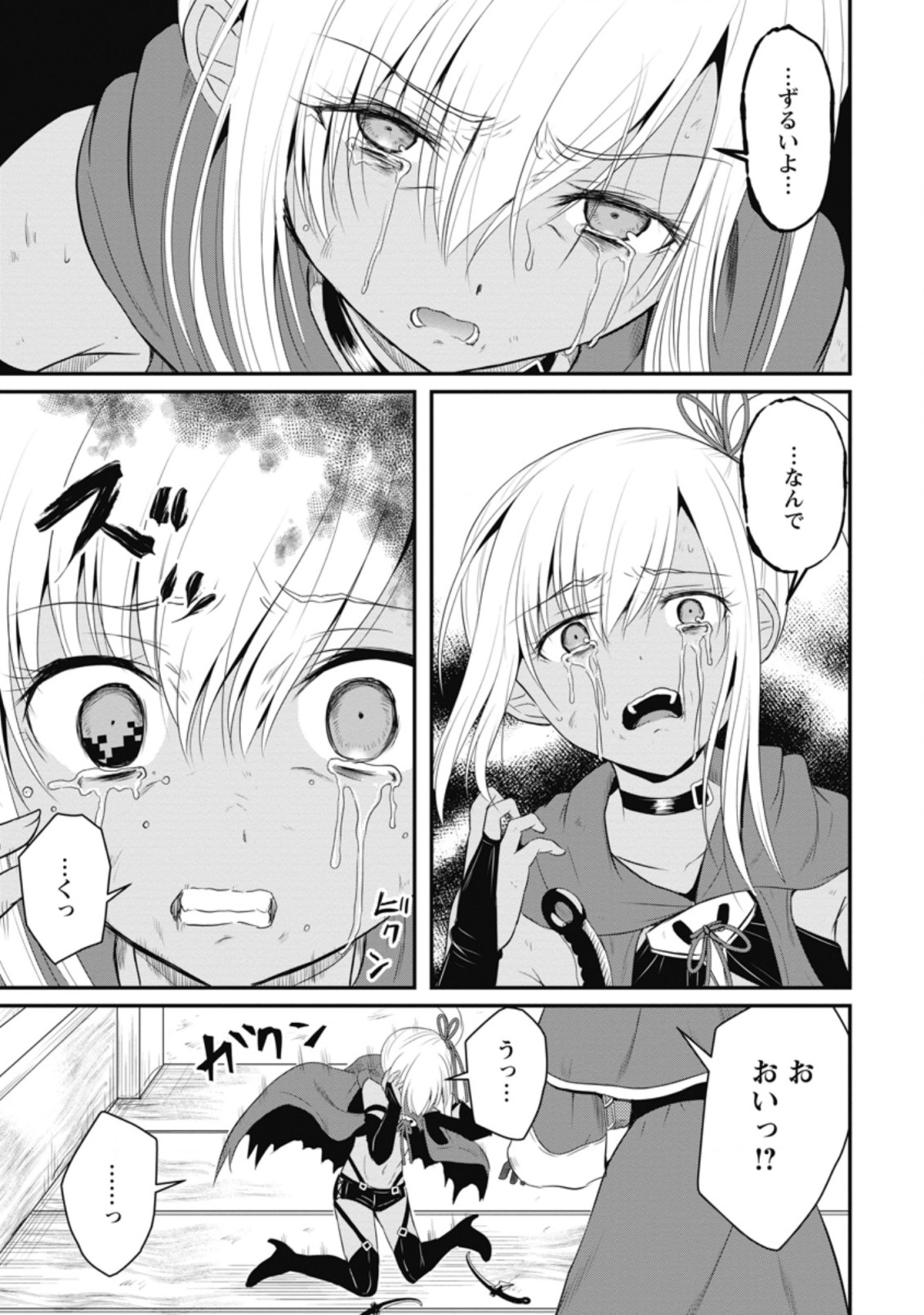 Ossan Teihen Chiyu-shi to Manasume no Henkyou Life Chap 9.3 - Next Chap 10.3