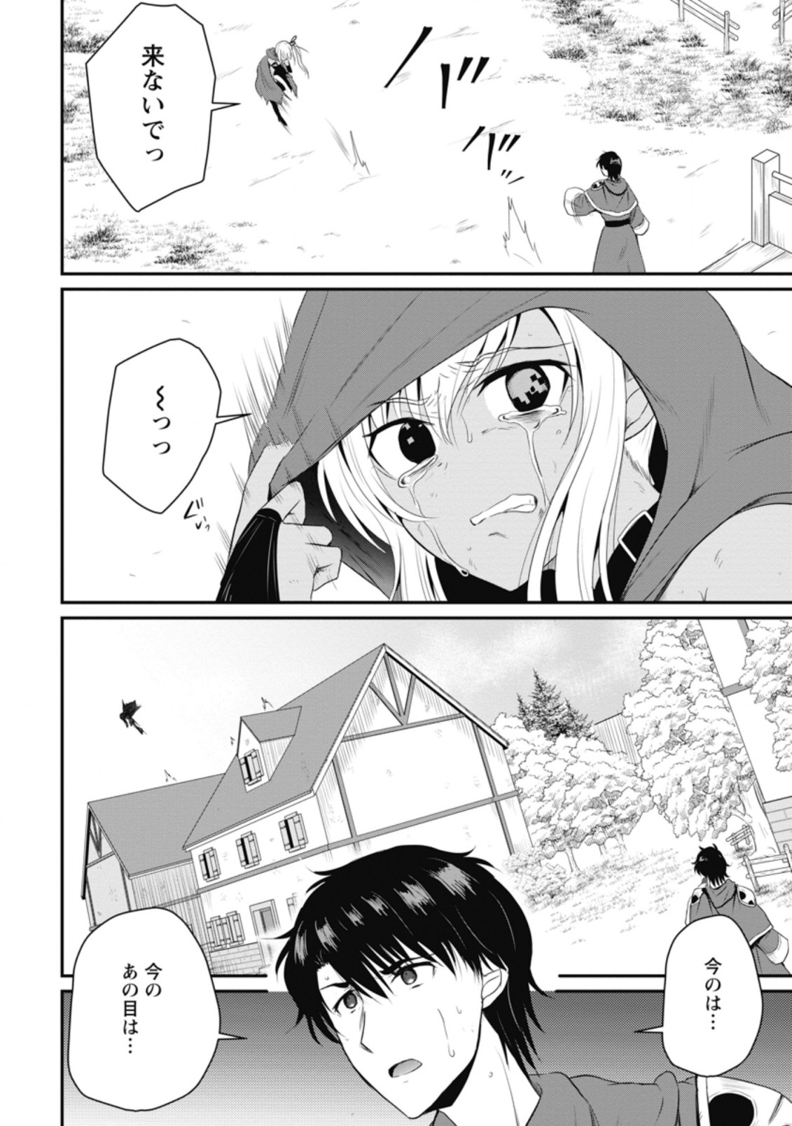 Ossan Teihen Chiyu-shi to Manasume no Henkyou Life Chap 9.3 - Next Chap 10.3