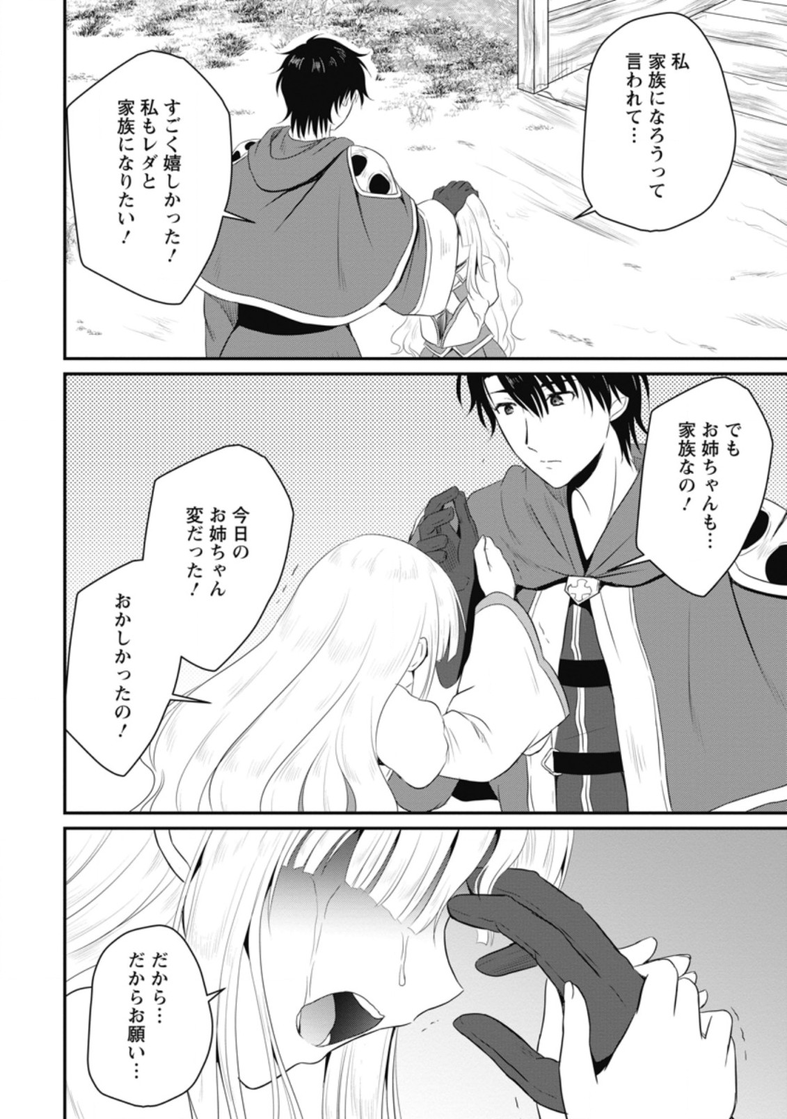 Ossan Teihen Chiyu-shi to Manasume no Henkyou Life Chap 9.3 - Next Chap 10.3