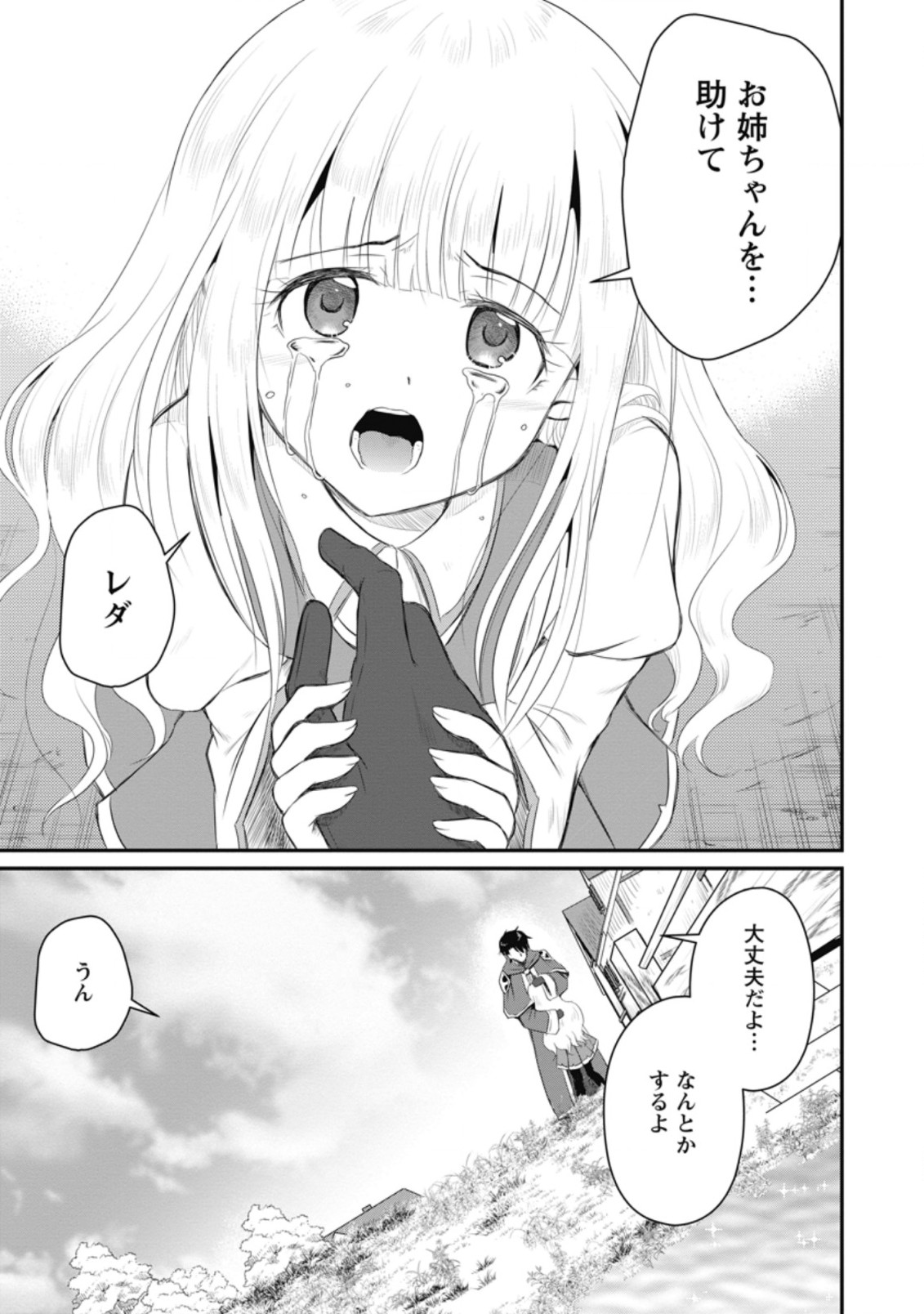 Ossan Teihen Chiyu-shi to Manasume no Henkyou Life Chap 9.3 - Next Chap 10.3